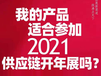 电子类的产品适合做社群团购吗？听听爱华电子的王总怎么说！