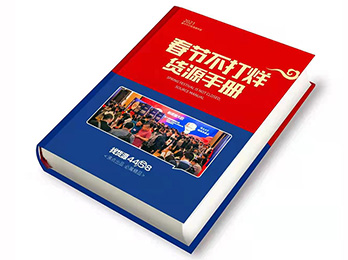 为什么那么多社群团购平台和直播机构通过沸点天下找春节不打烊的产品？