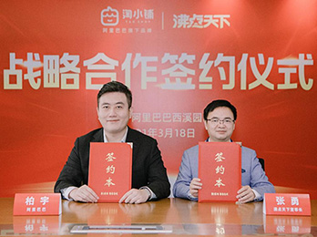 淘小铺携手沸点天下 共同赋能社群团购行业