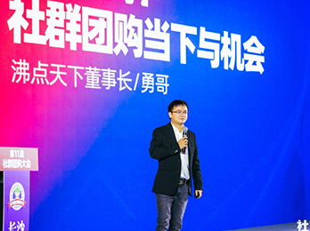 超100万个团购群团长，直接影响5亿用户消费场景