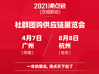 2021供应链展会（2021供应链博览会）时间表