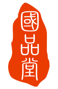 【展商速递】第四届中国微商博览会展商介绍----四川国品堂食品有限公司