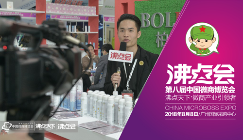 2018沸点会（秋季）暨第八届中国微商博览会为什么在广州举行？