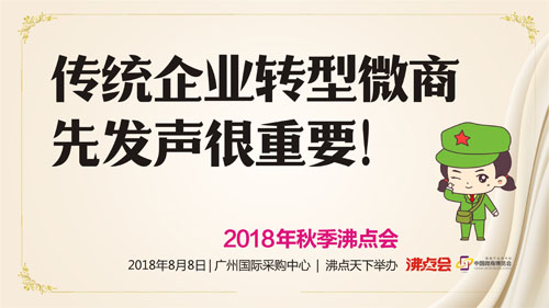 微商最火的纸尿裤牌子，来第8届中国微商博览会