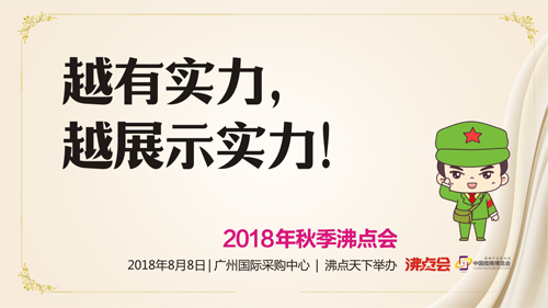 想做胶原蛋白微商代理，来第八届中国微商博览会