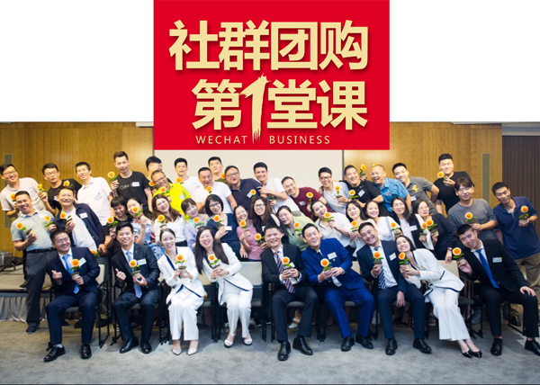 社区社群团购团长怎么培训《社群团购第1堂课》来了！