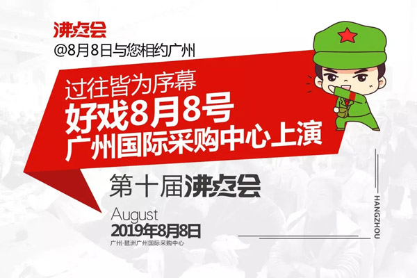 干货|首个社群团购展的营销图鉴